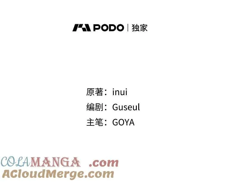 132.识破真实身份 第13页