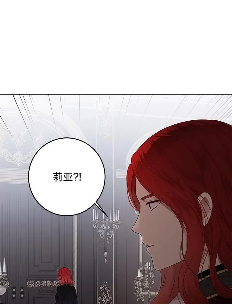 132.识破真实身份 第14页