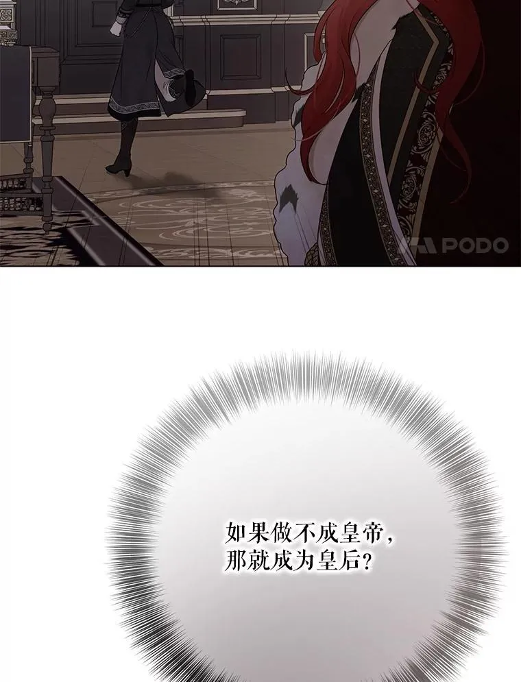 132.识破真实身份 第15页