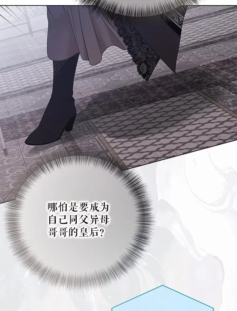 132.识破真实身份 第16页