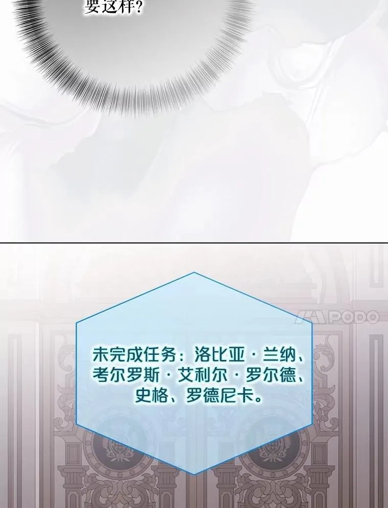 132.识破真实身份 第18页
