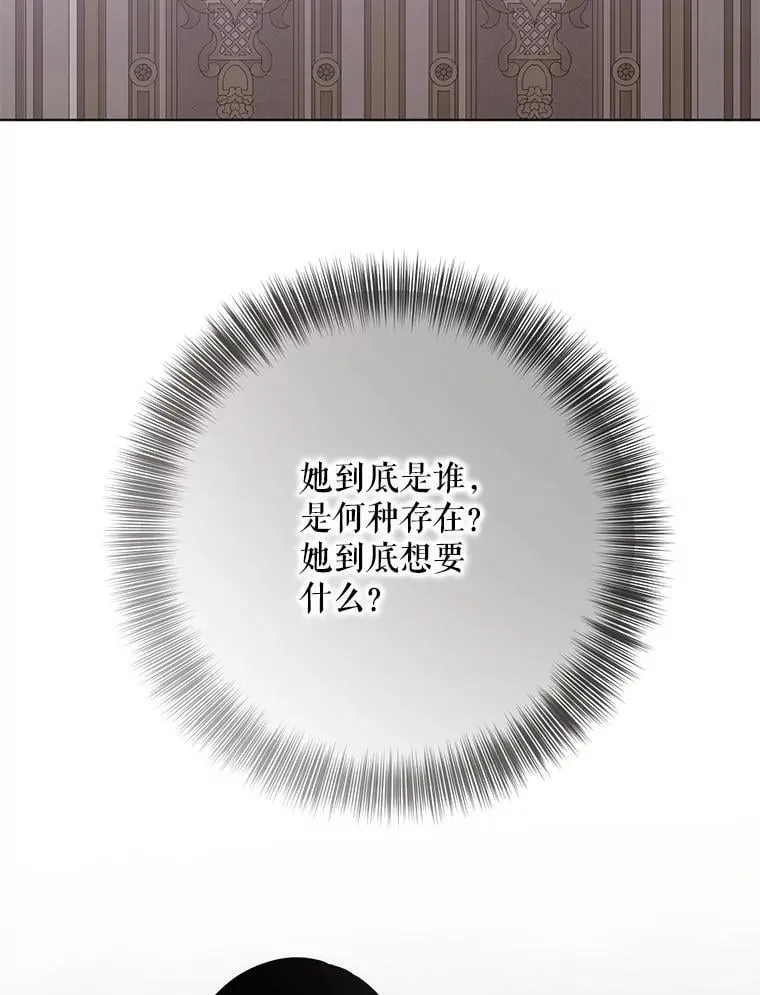 132.识破真实身份 第19页