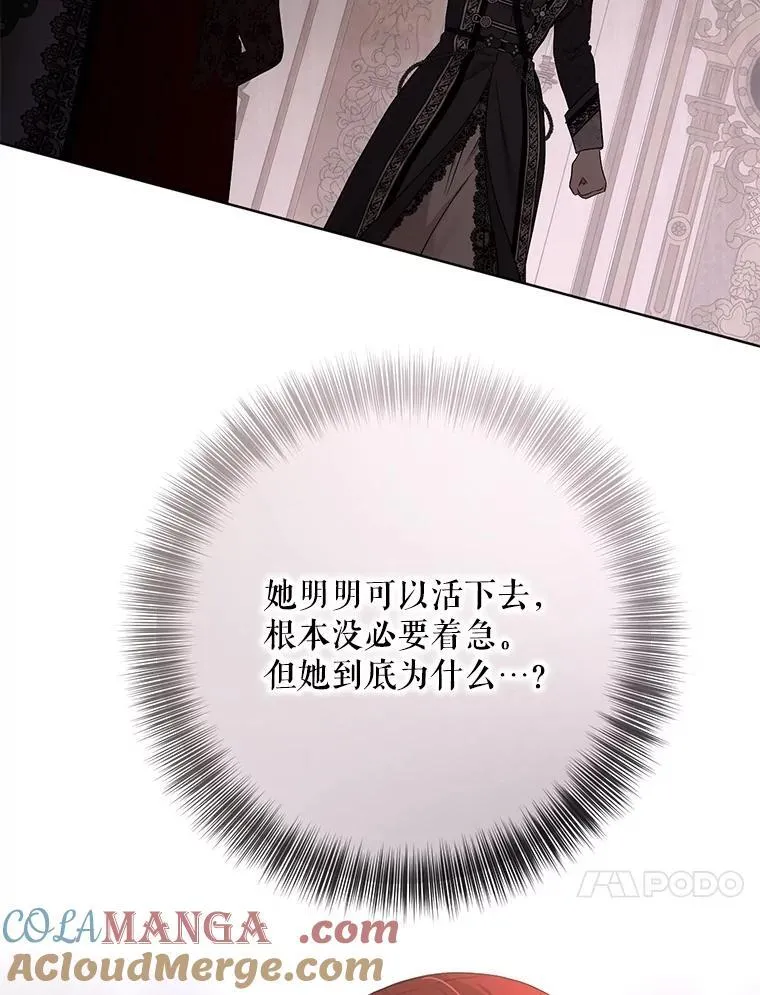 132.识破真实身份 第21页
