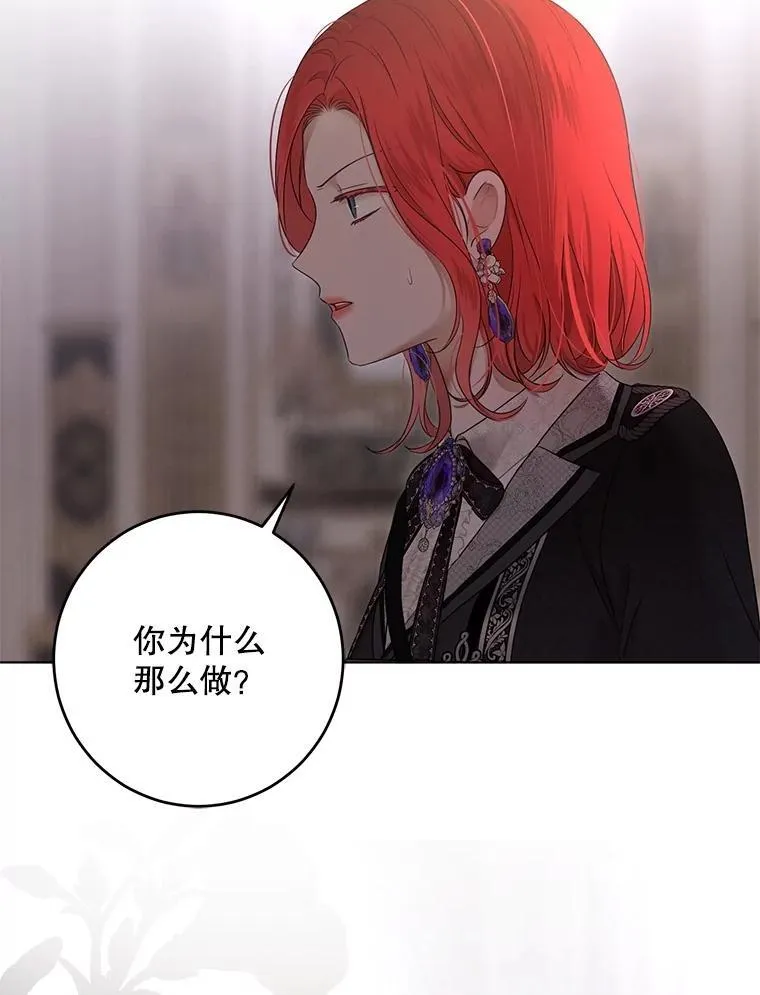 132.识破真实身份 第22页