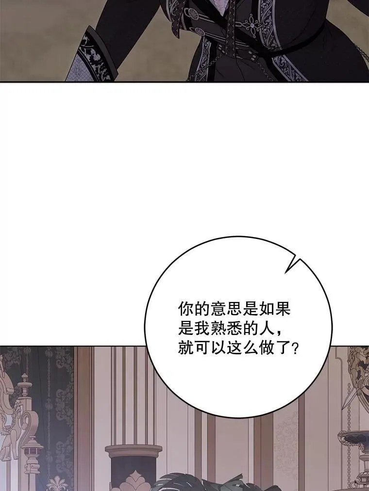 132.识破真实身份 第26页