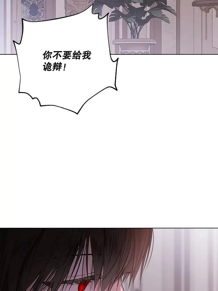 132.识破真实身份 第27页