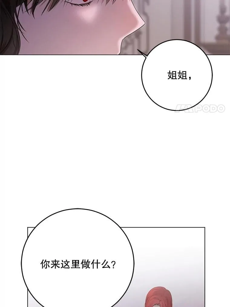 132.识破真实身份 第28页