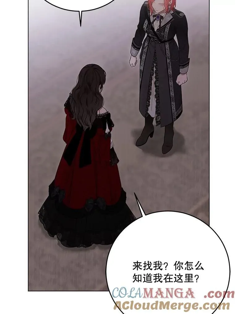 132.识破真实身份 第29页