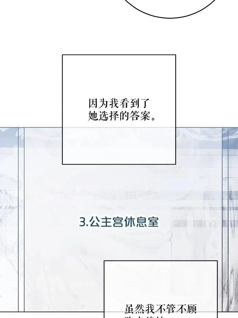 132.识破真实身份 第30页