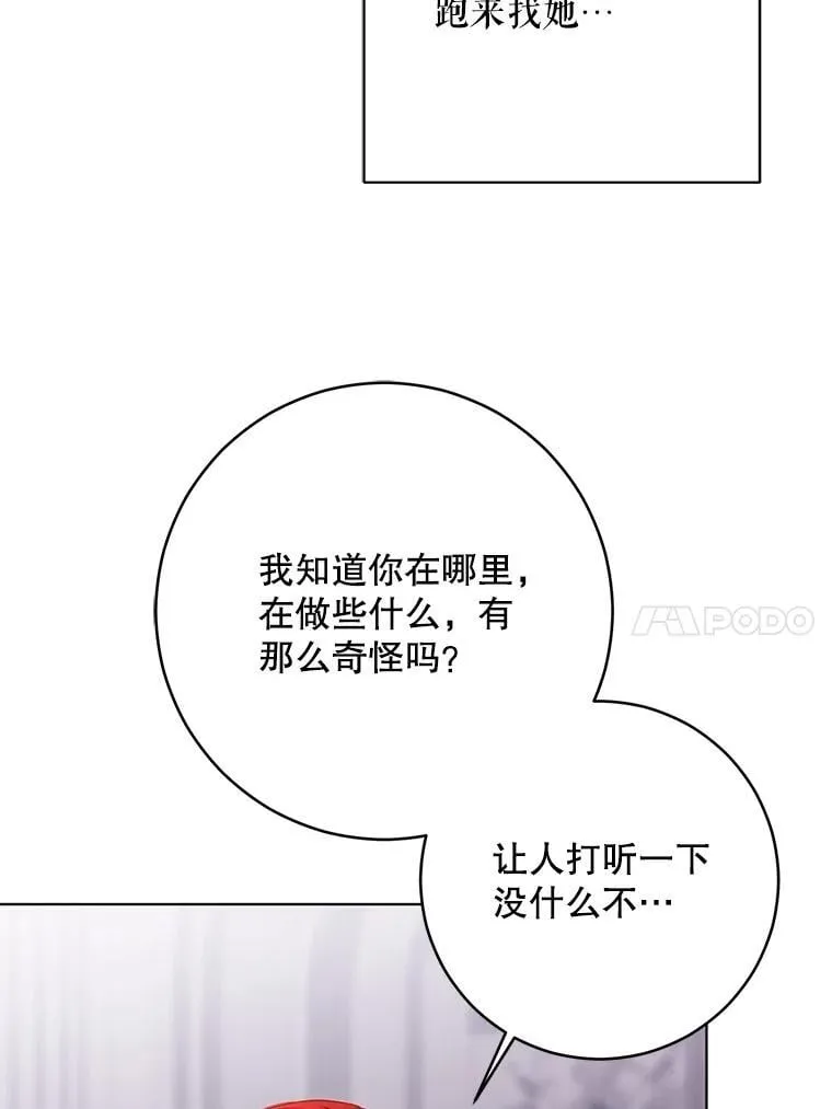 132.识破真实身份 第31页