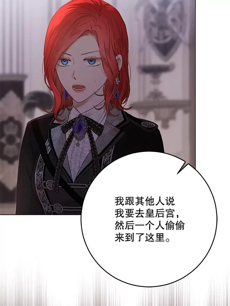 132.识破真实身份 第32页