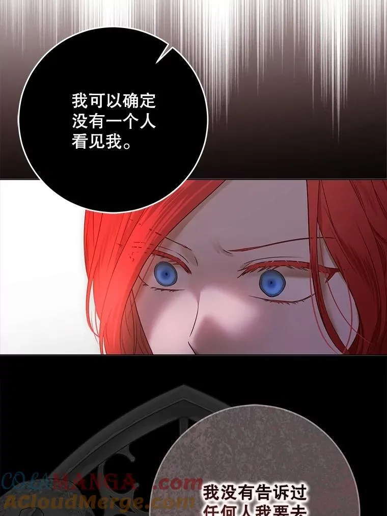 132.识破真实身份 第33页