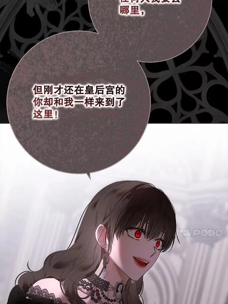 132.识破真实身份 第34页