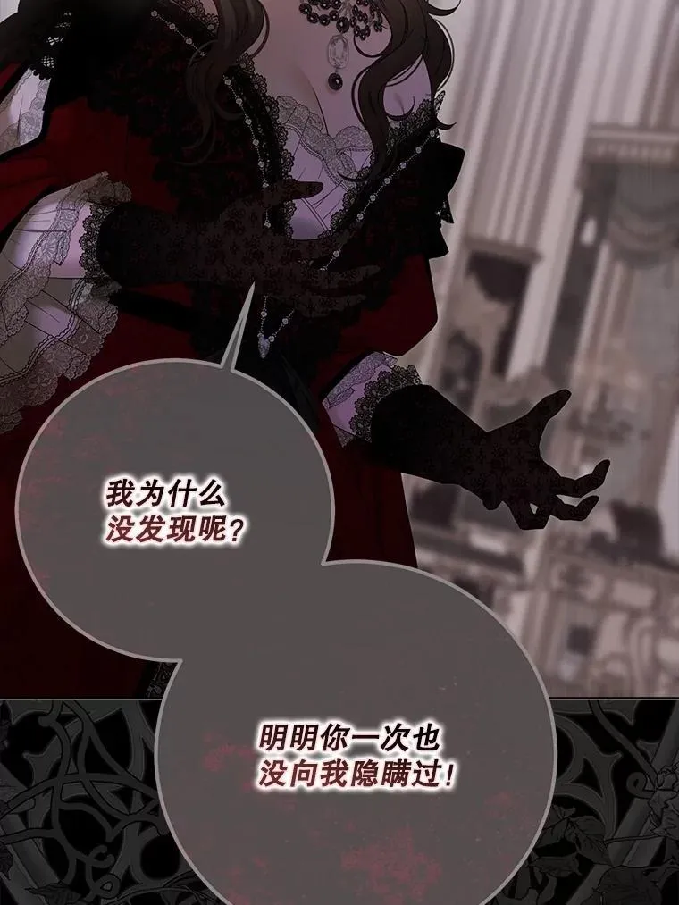 132.识破真实身份 第35页