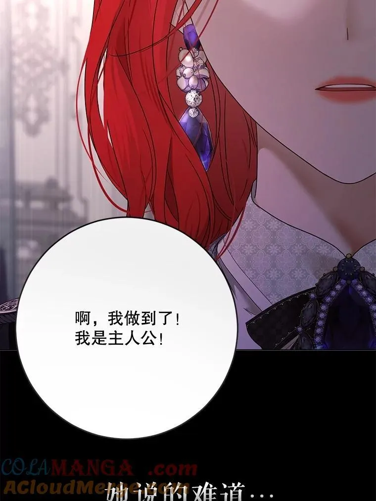 132.识破真实身份 第37页