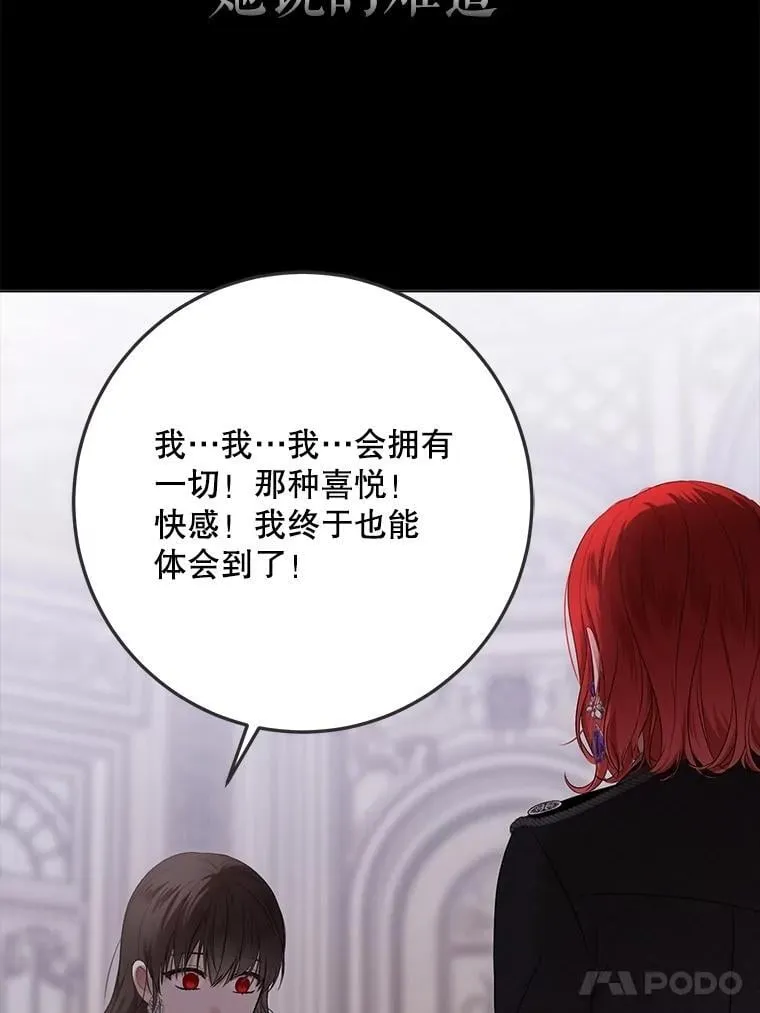 132.识破真实身份 第38页