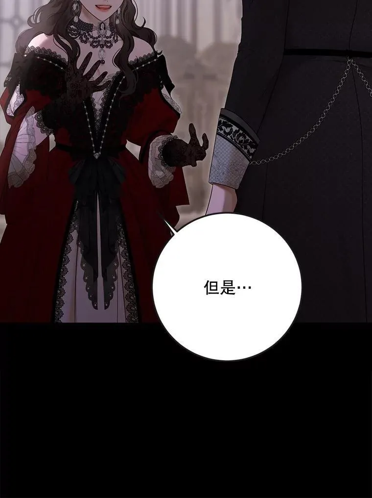 132.识破真实身份 第39页