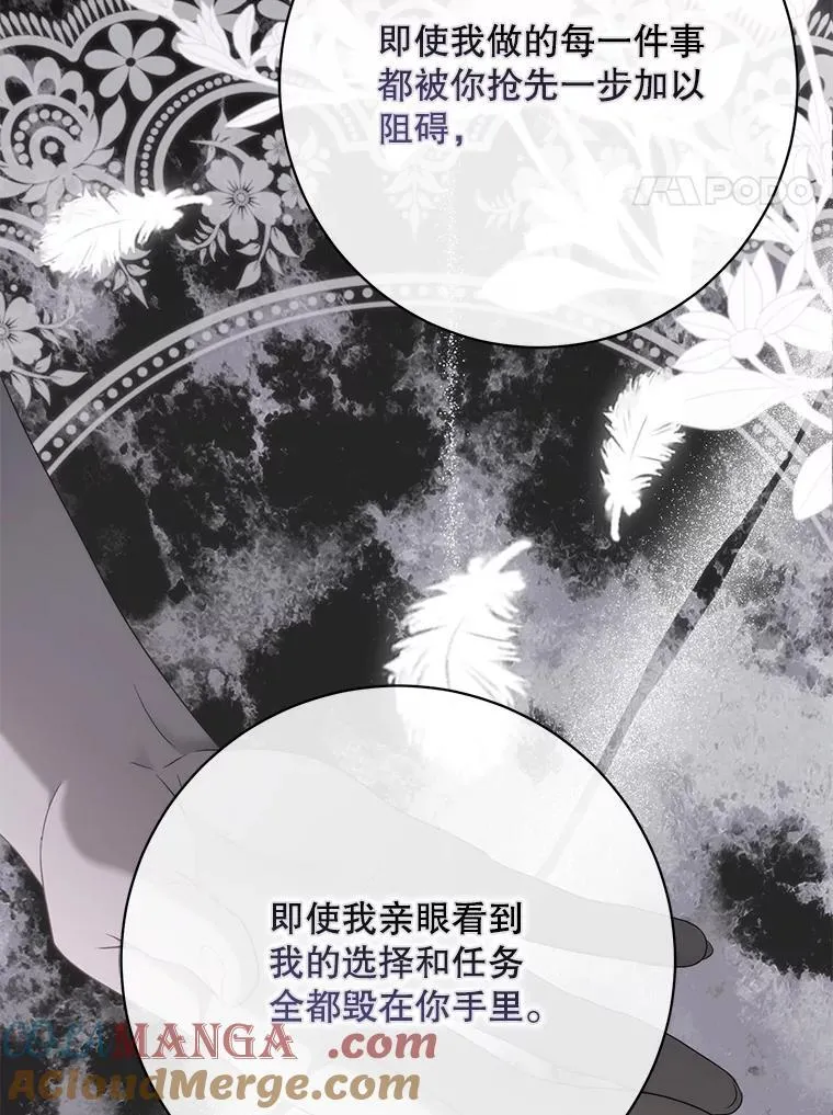 132.识破真实身份 第41页