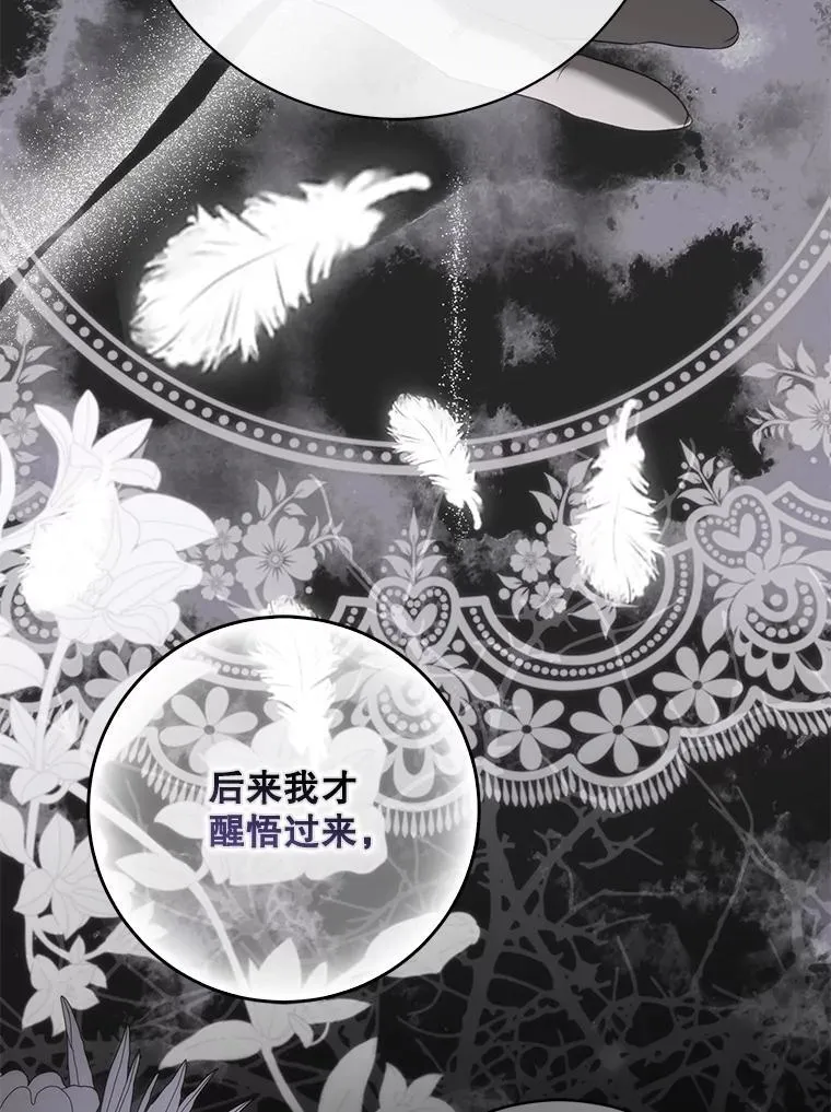 132.识破真实身份 第42页