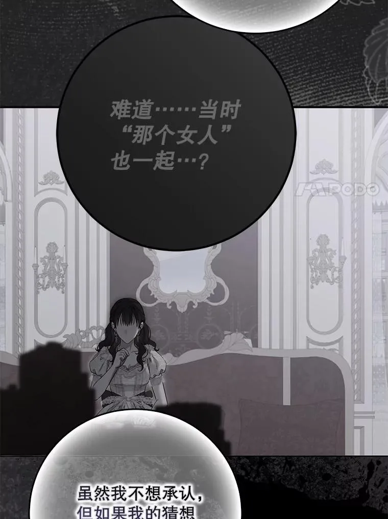 132.识破真实身份 第44页