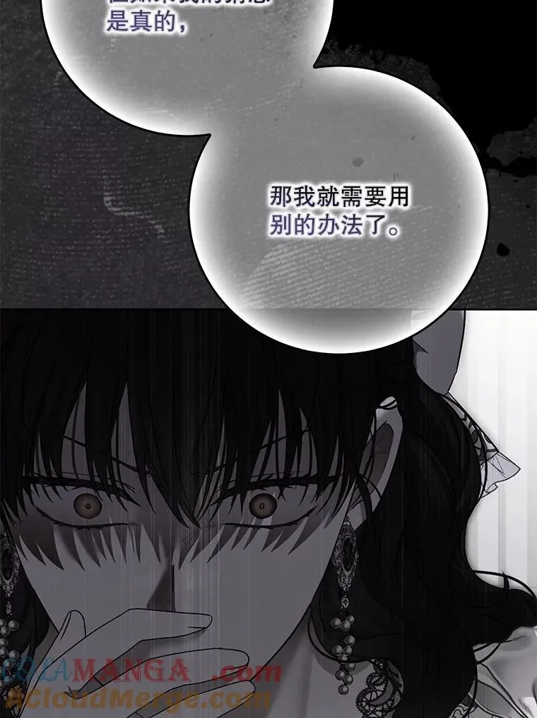132.识破真实身份 第45页