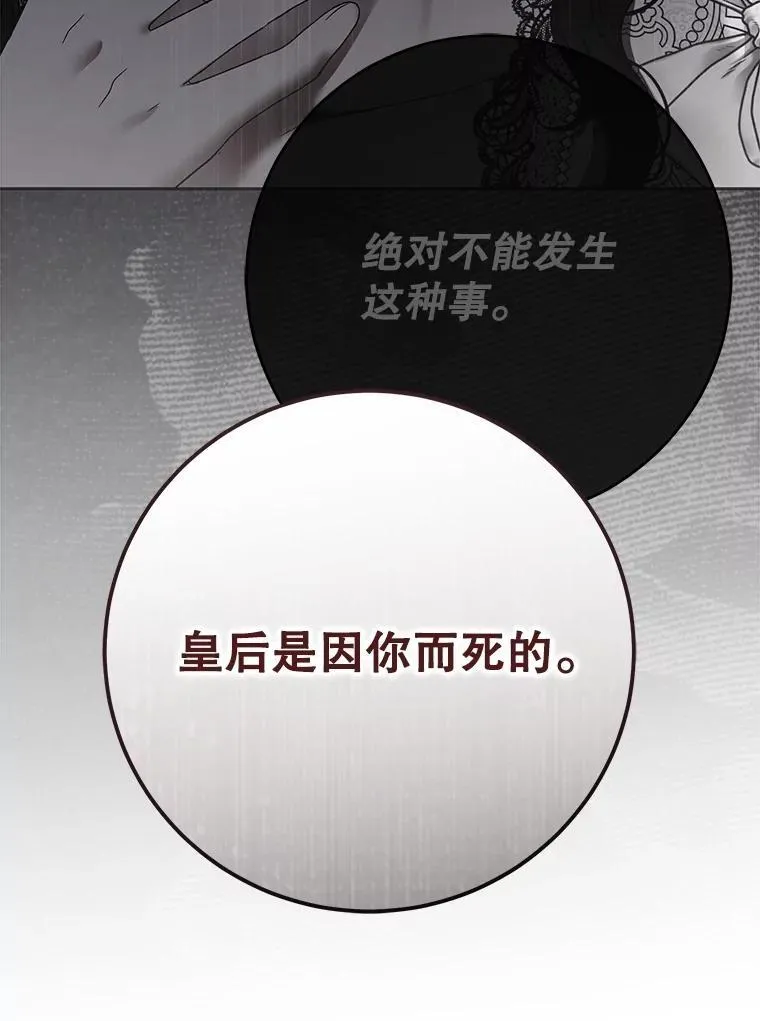 132.识破真实身份 第46页