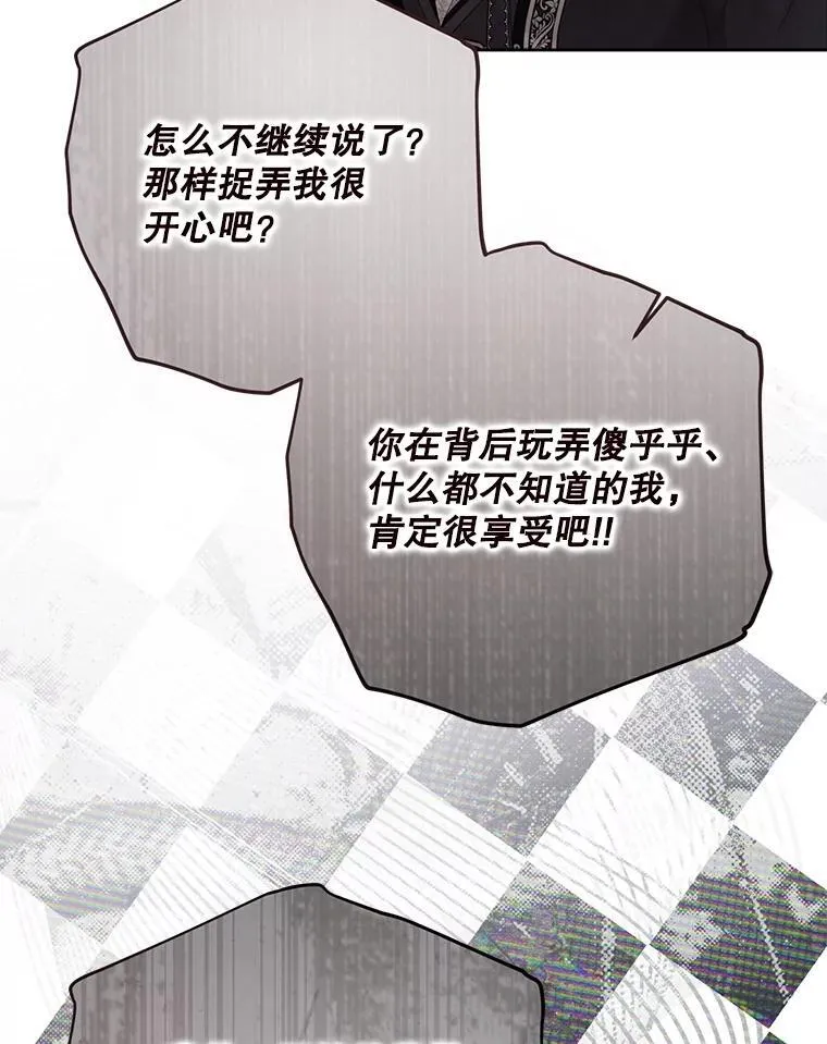 132.识破真实身份 第48页