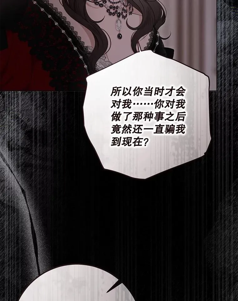132.识破真实身份 第50页