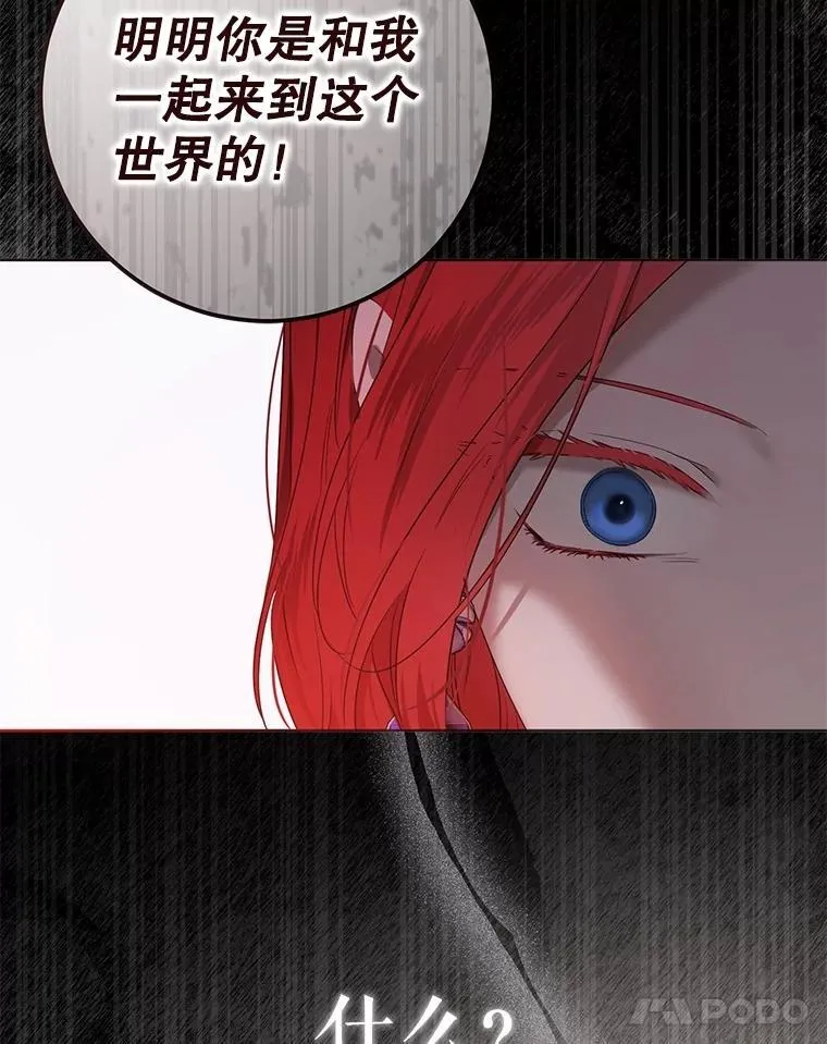 132.识破真实身份 第51页
