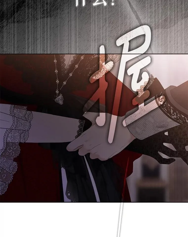 132.识破真实身份 第52页