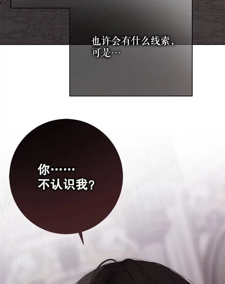 132.识破真实身份 第55页