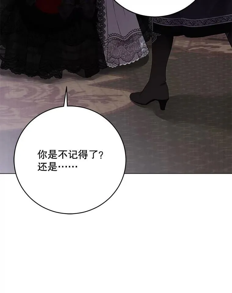 132.识破真实身份 第58页