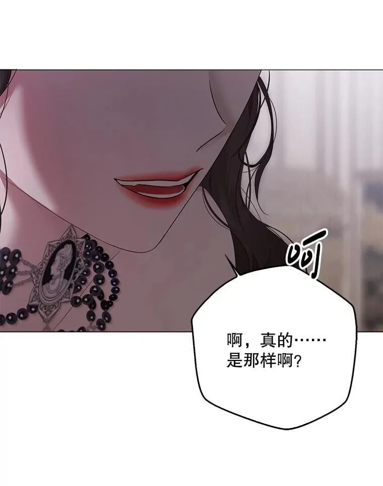 132.识破真实身份 第59页