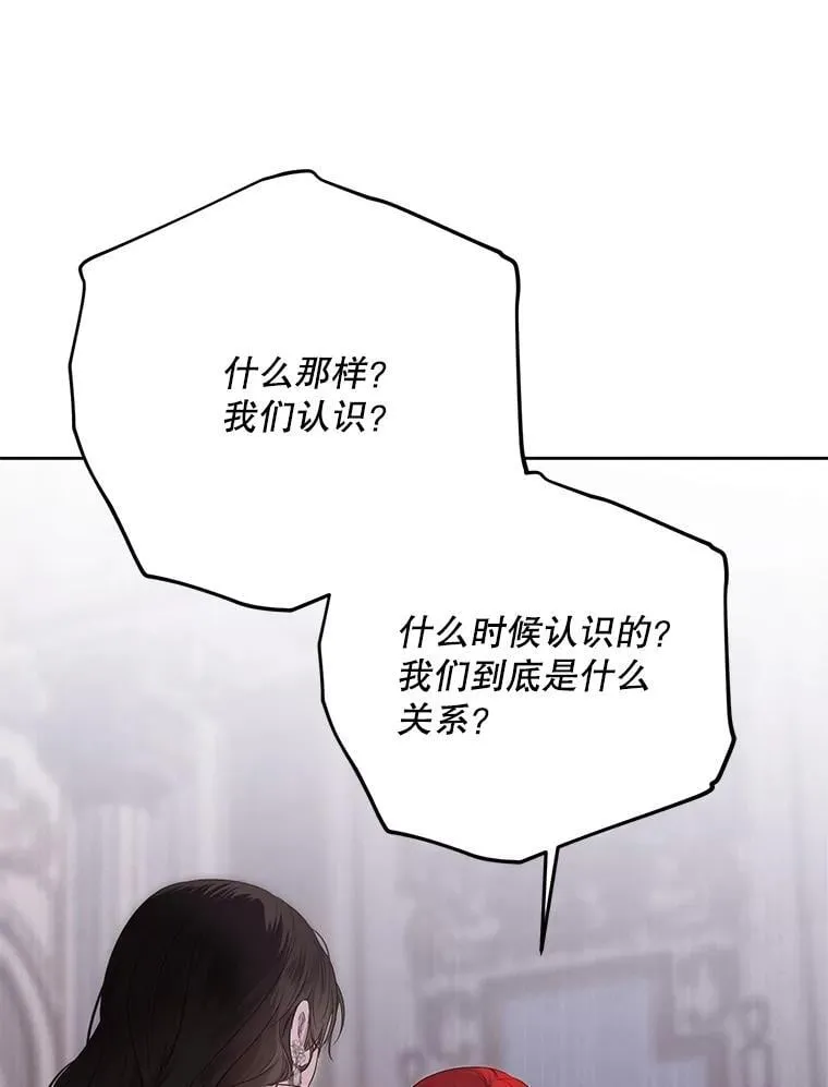132.识破真实身份 第60页