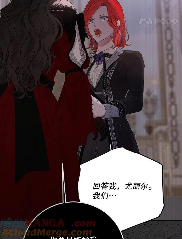 132.识破真实身份 第61页