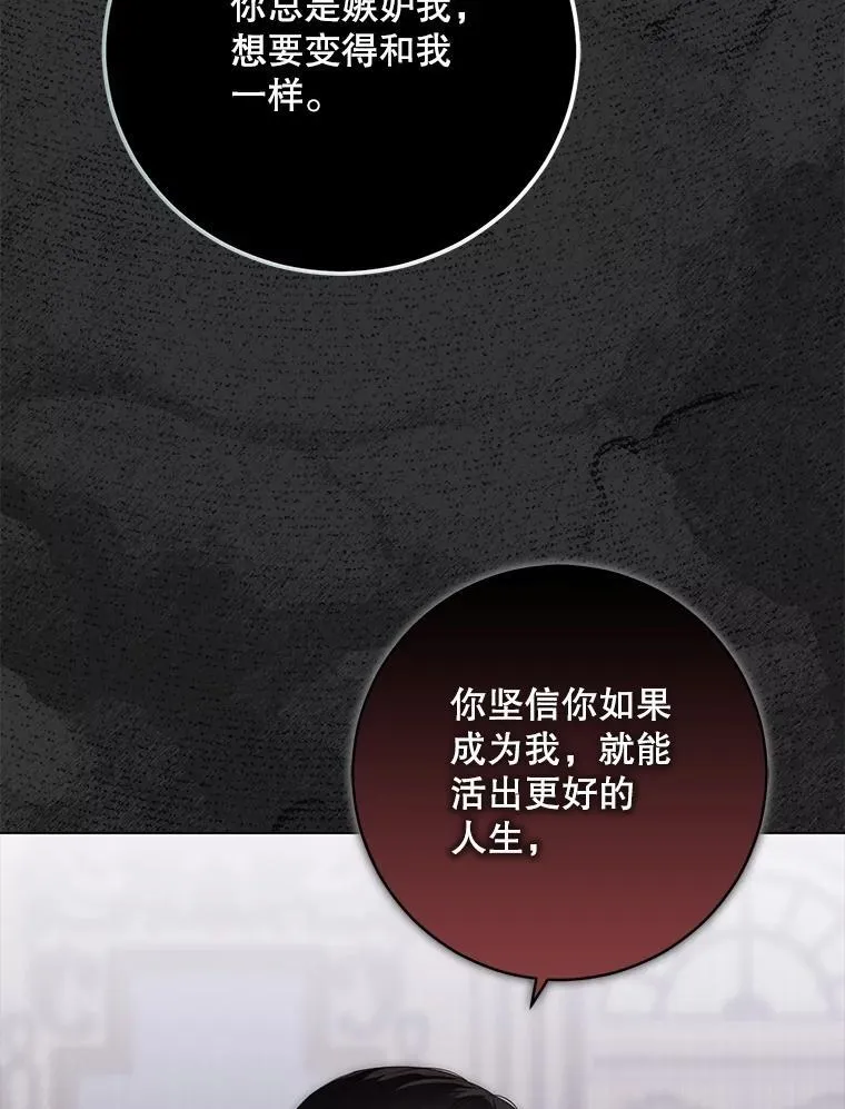 132.识破真实身份 第62页