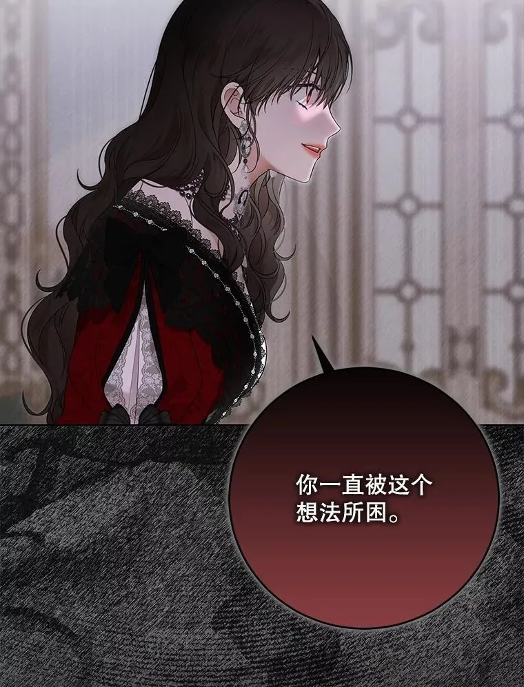 132.识破真实身份 第63页