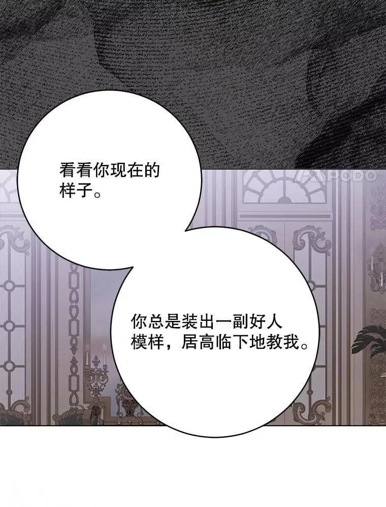 132.识破真实身份 第64页
