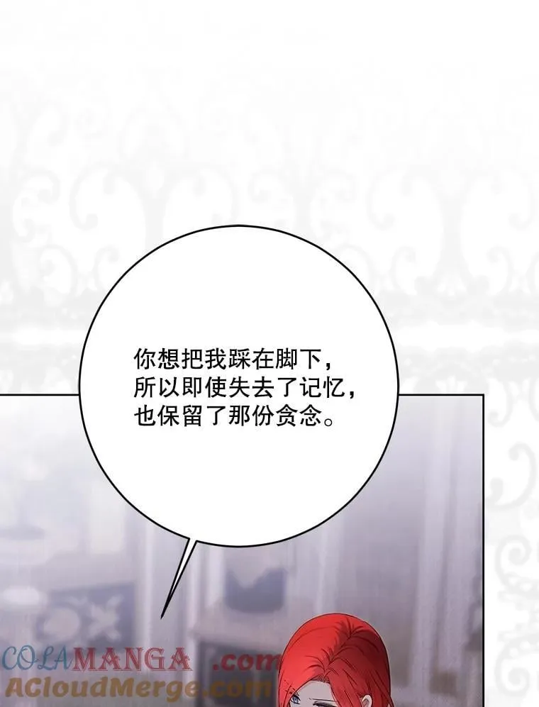 132.识破真实身份 第65页