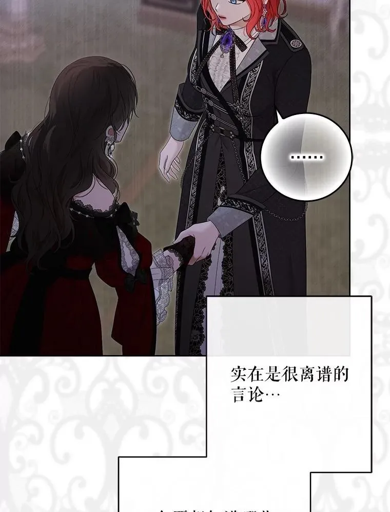 132.识破真实身份 第66页
