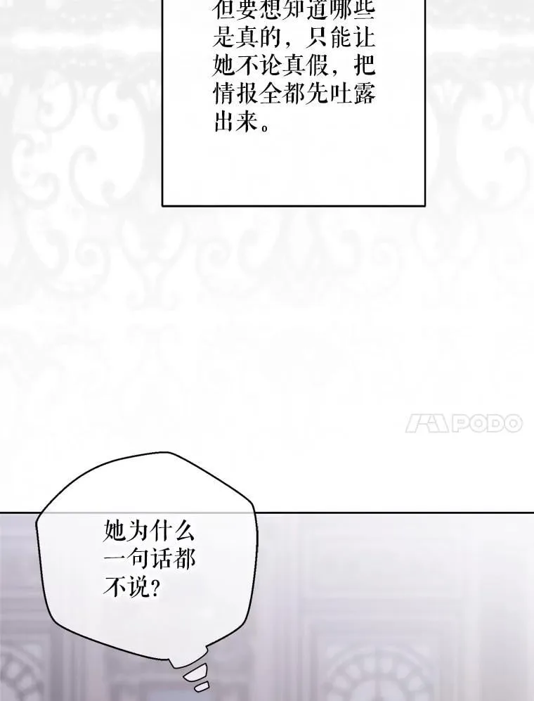 132.识破真实身份 第67页