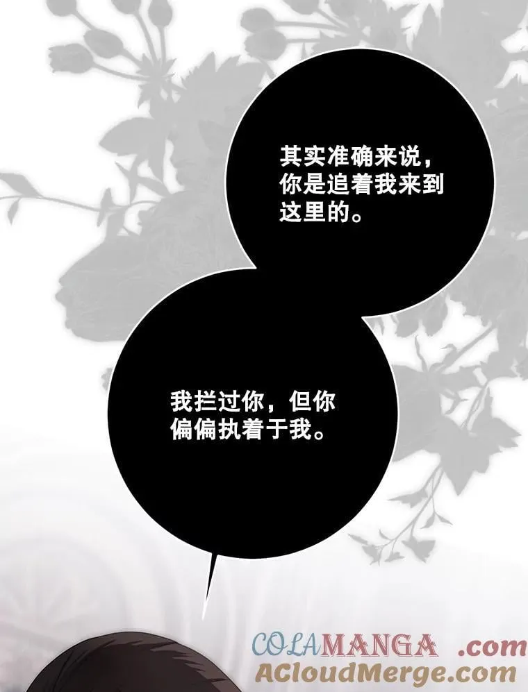 132.识破真实身份 第69页