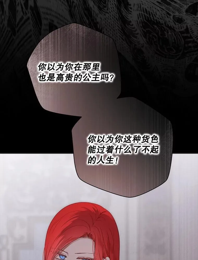 132.识破真实身份 第71页