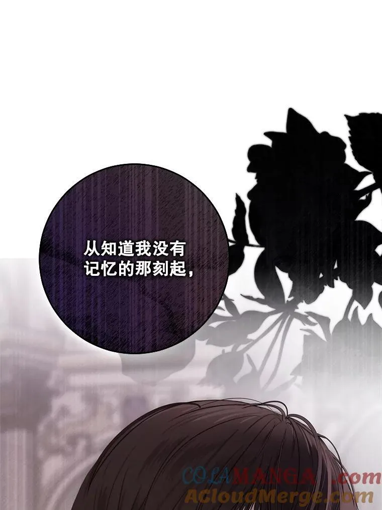 132.识破真实身份 第73页