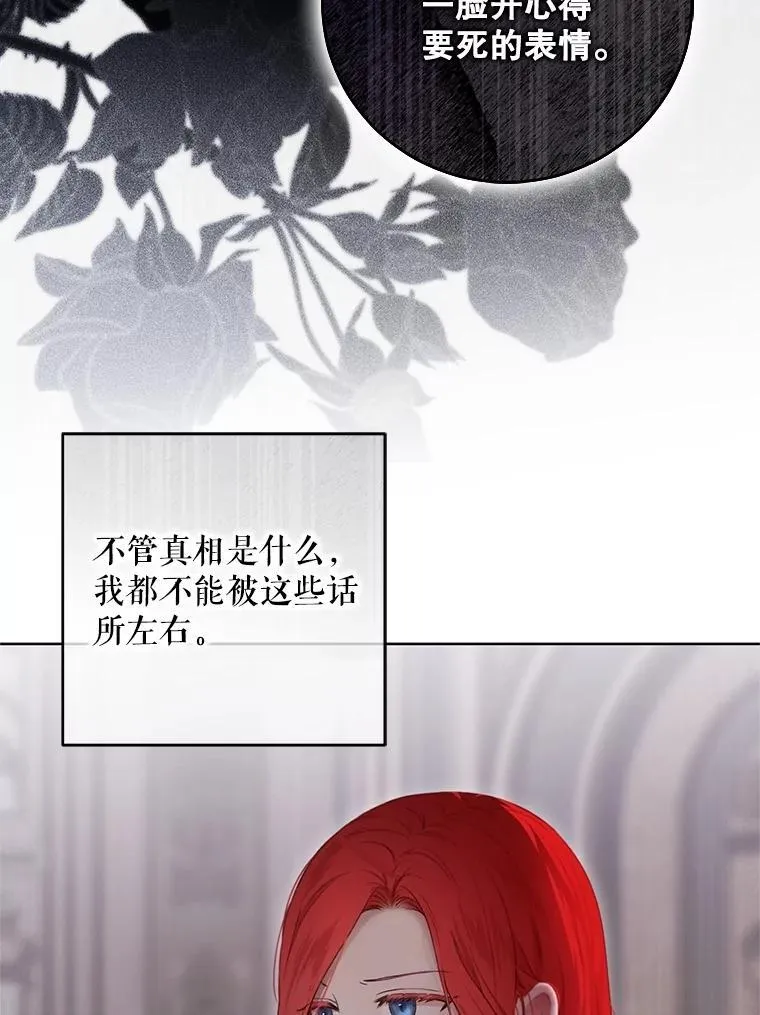 132.识破真实身份 第75页