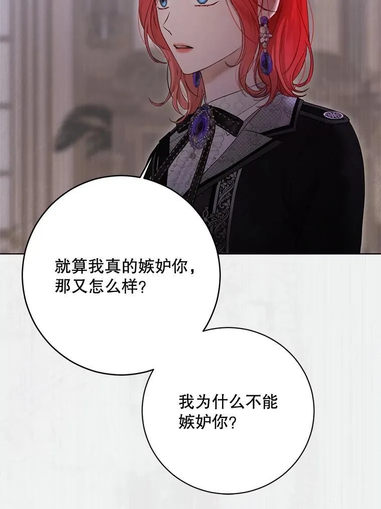 132.识破真实身份 第76页
