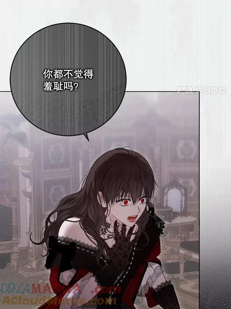 132.识破真实身份 第77页