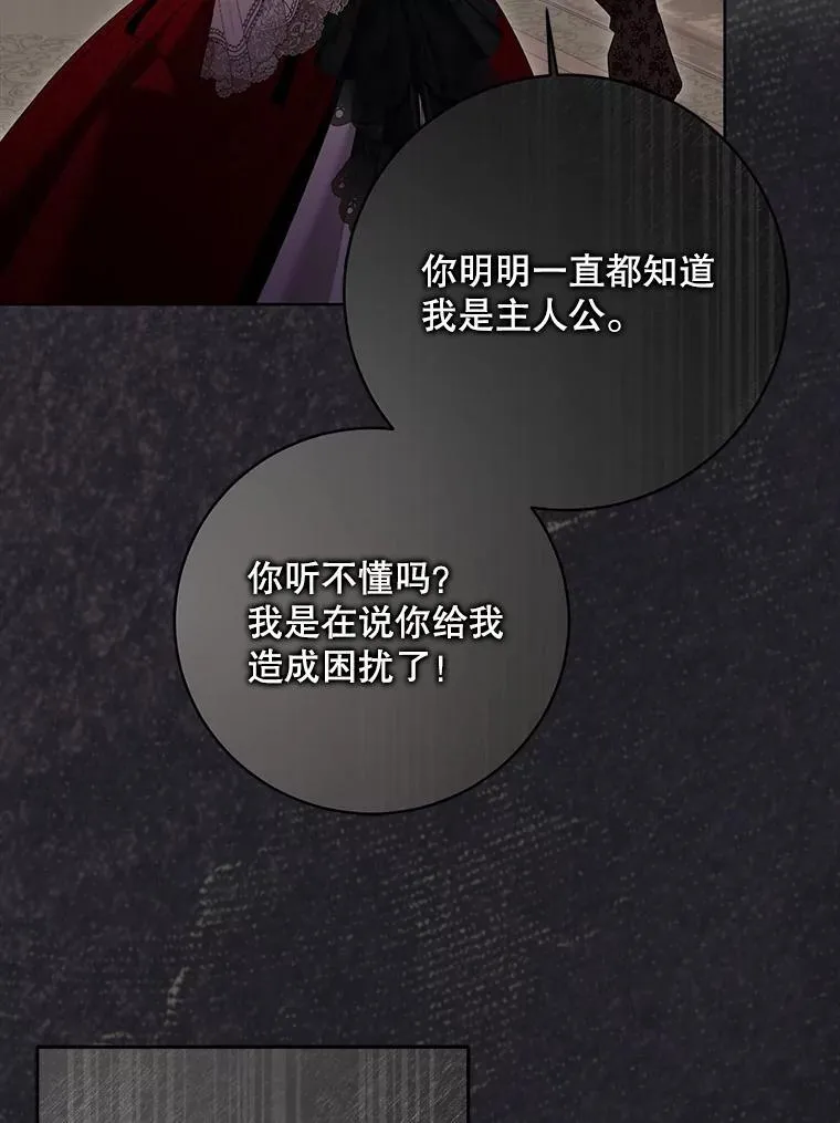 132.识破真实身份 第78页