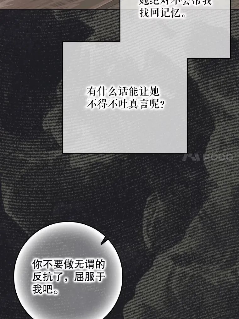 132.识破真实身份 第80页