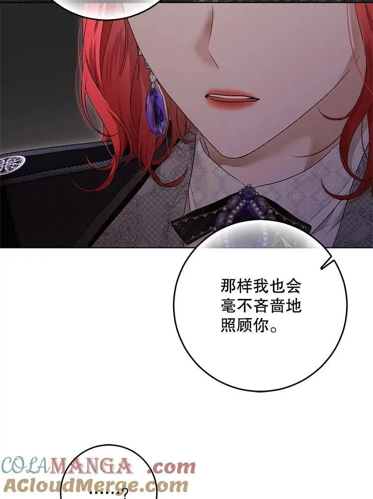 132.识破真实身份 第81页